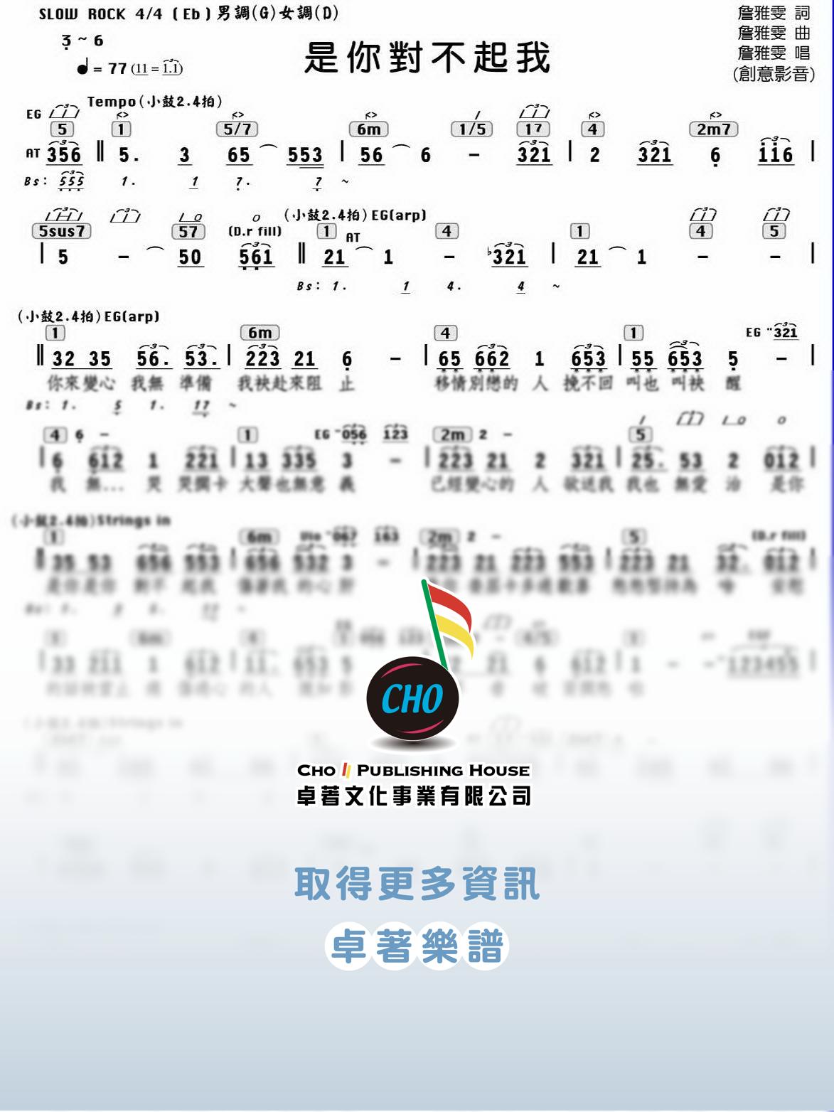 是你對不起我